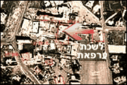 מוקטעה צילום מלמעלה [דו"צ]