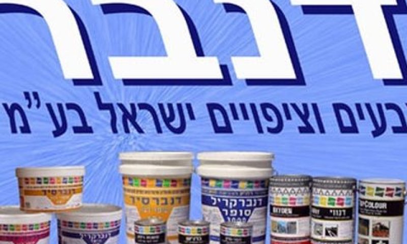 חויבה בהוצאות