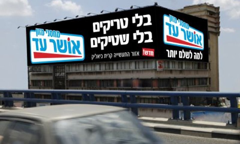 המנכ"ל פוטר [צילום: יח"צ]
