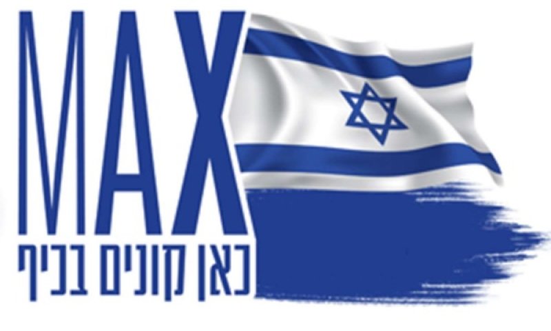 החברה תחלק דיבידנד של 70 מיליון שקל [צילום: מתוך דוח החברה]