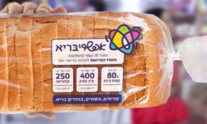 עמידה במדדים [צילום: יח"צ]