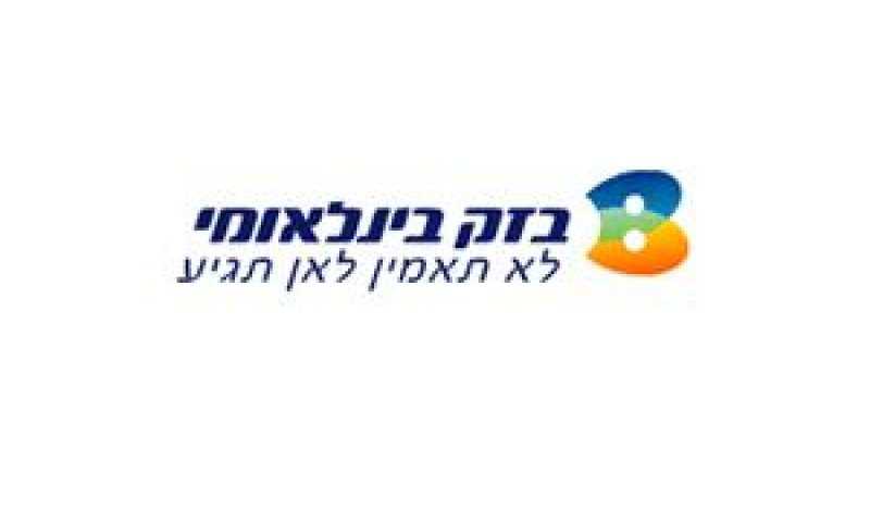 [צילום: בזק בינלאומי]