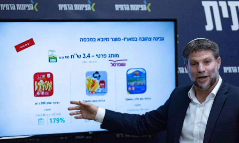 "פער לא מוצדק על גב הציבור" [צילום: יונתן זינדל/פלאש 90]