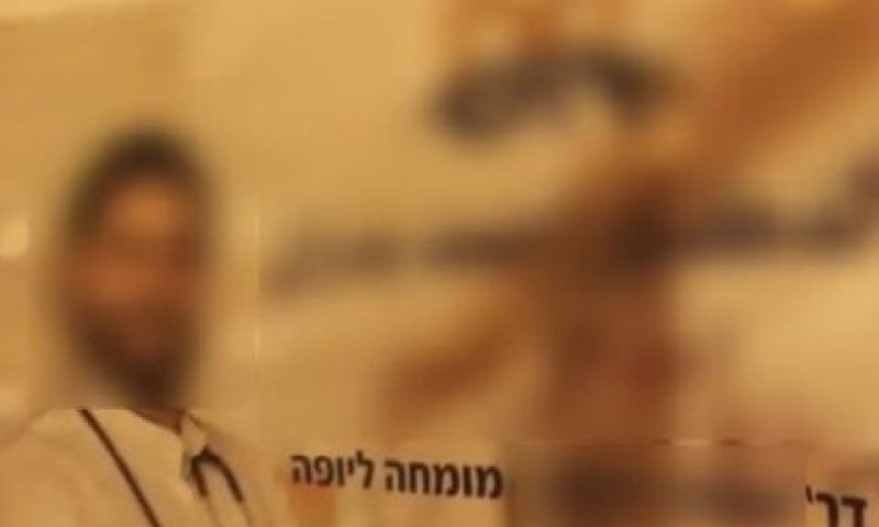 טיפולים מסוכנים למרות התליית הרישיון [צילום: דוברות המשטרה]