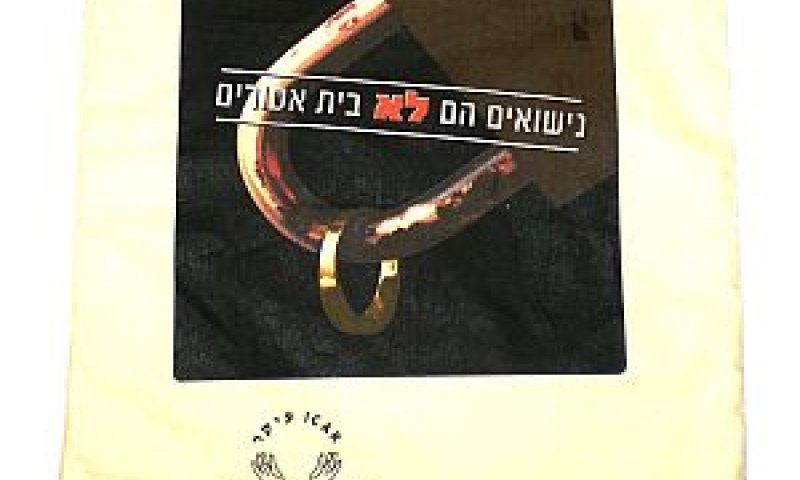 תיק קואליציית עיקר