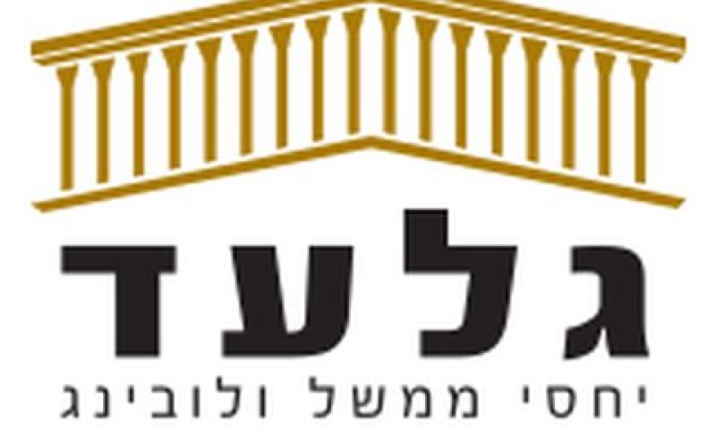 דורשת החזר של השכר