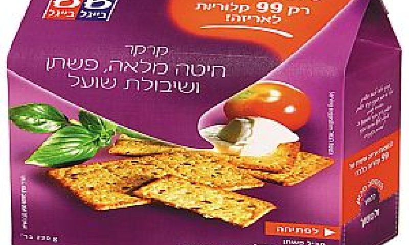 בייגל בייגל