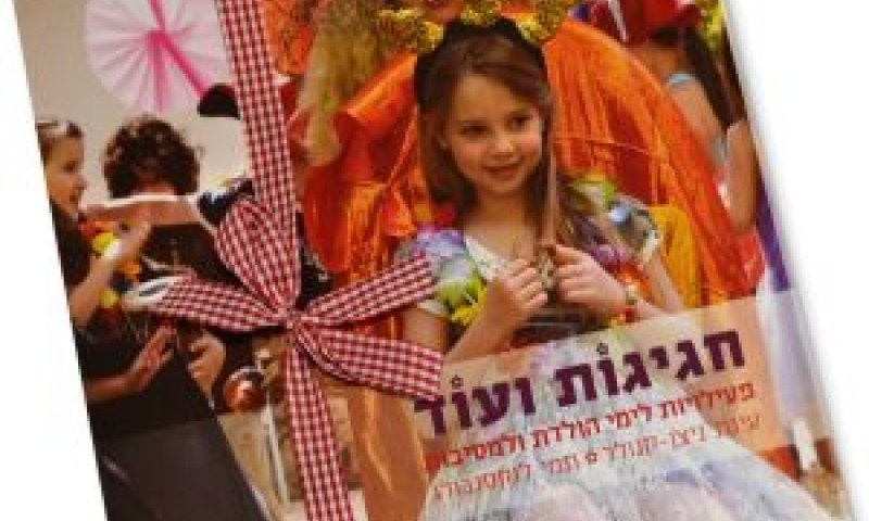 [צילום: יח"צ]