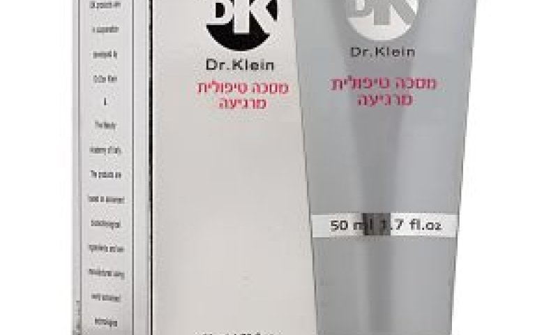 מסכה מרגיעה [צילום: אפרת אשל]