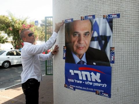 [צילום: פלאש 90]