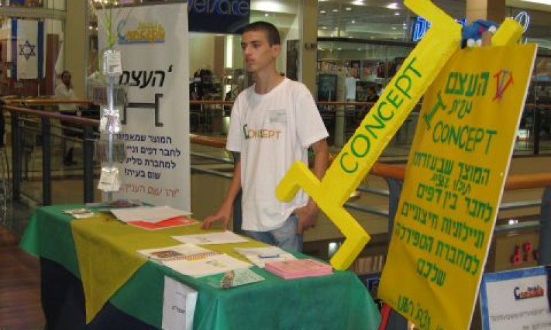 [צילום: יח"צ]