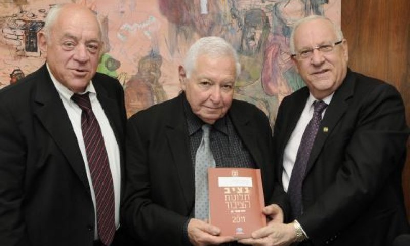 נציב התלונות מגיש את הדוח ליו"ר הכנסת [צילום: איציק הררי]