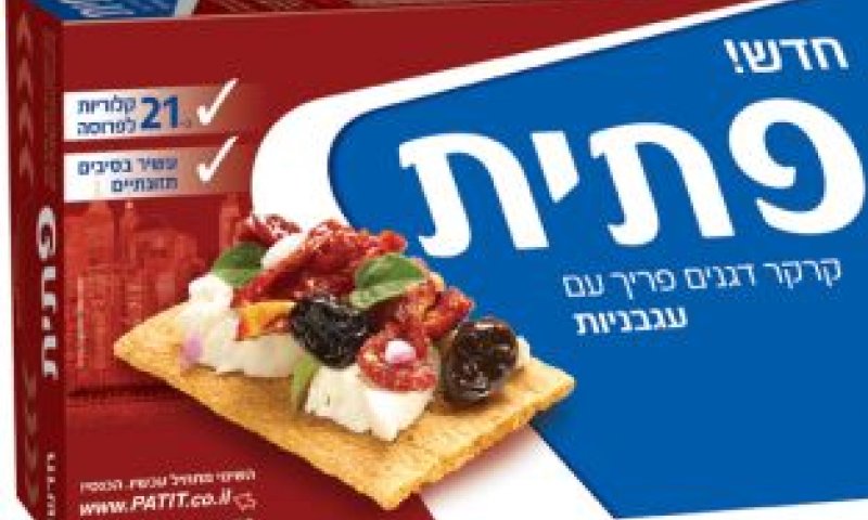 [צילום: יח"צ]