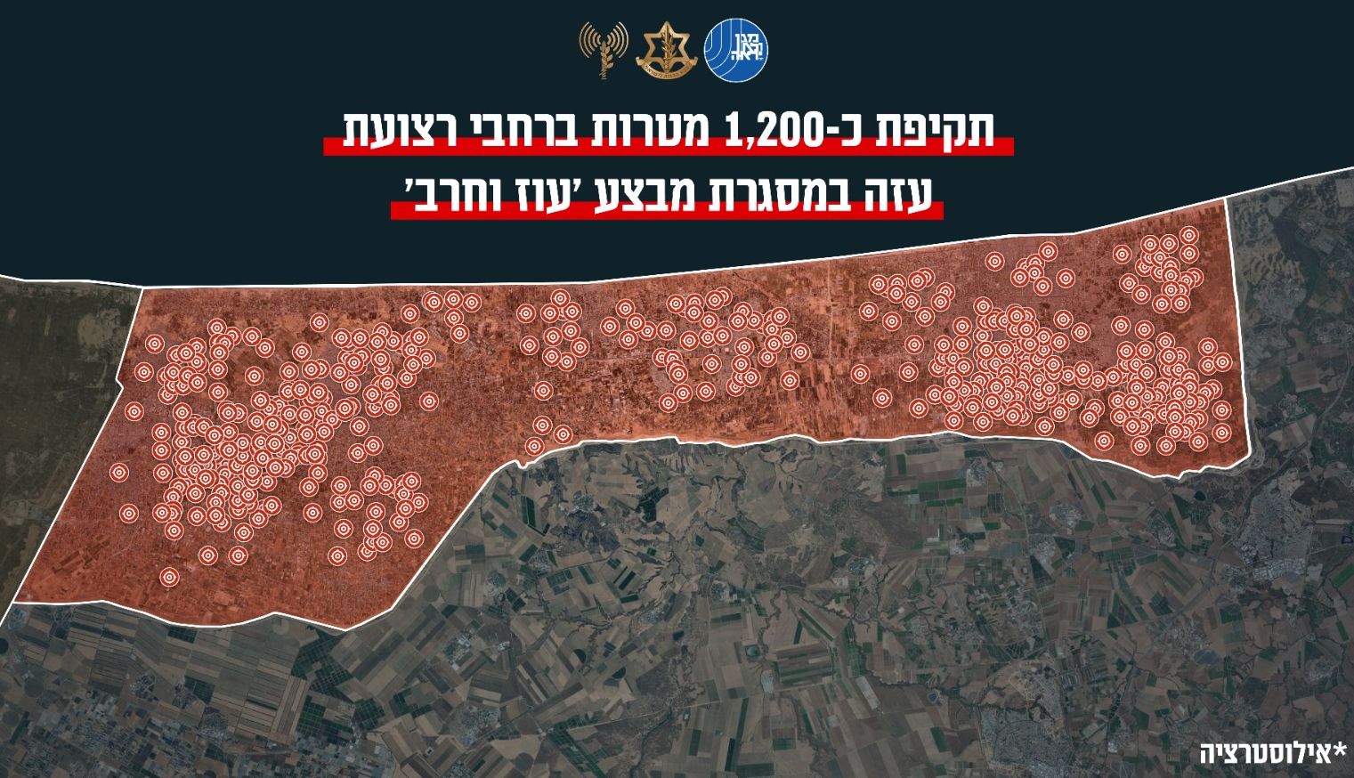 1200 מטרות הופצצו [צילום: דובר צה"ל]