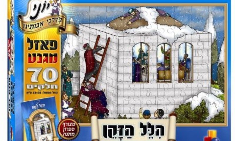 מהלל הזקן לבית המשפט
