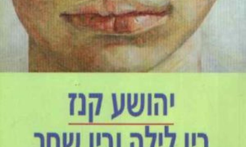 אחד מספריו הרבים