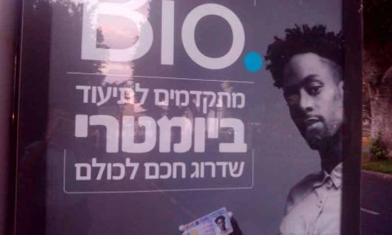 [צילום: איתמר לוין]