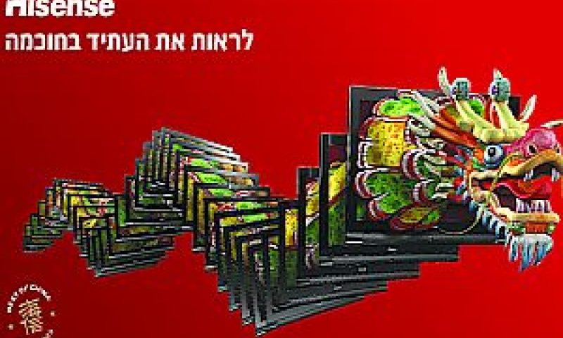הייסנס