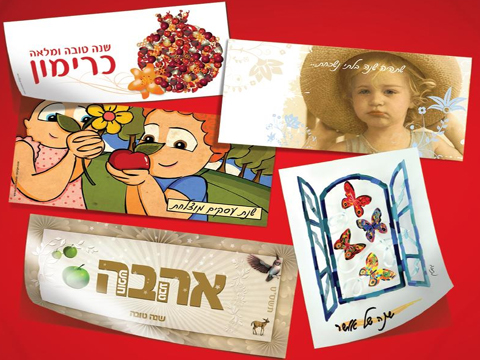 1.6 איגרות יישלחו בחינם - והמשלוח לנמענים יחייב רכישת בול [צילום: דואר ישראל]