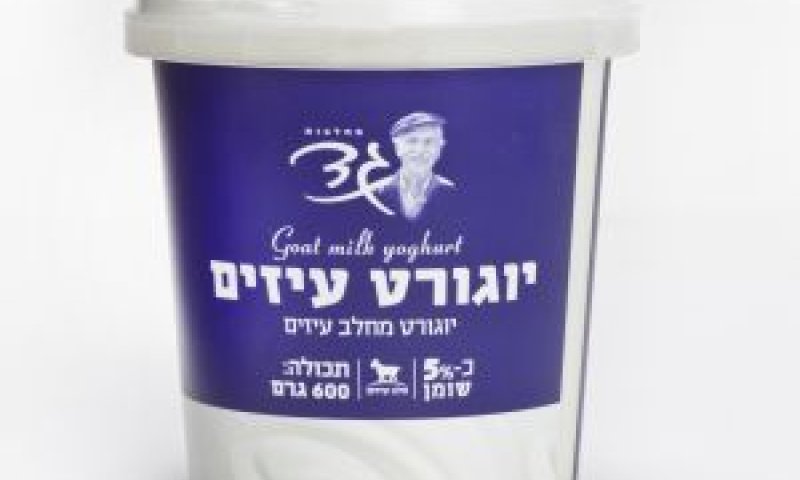 יוגורט עזים [צילום: יח"צ]