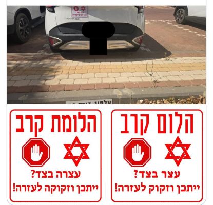 מיזם המדבקות - רז אשורוב