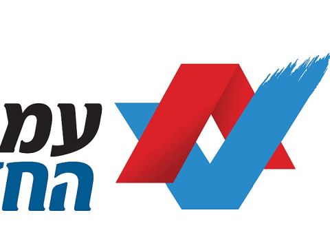 למזלם של בני הזוג, תביעת עמידר נמחקה