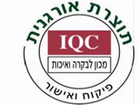 סימול IQC