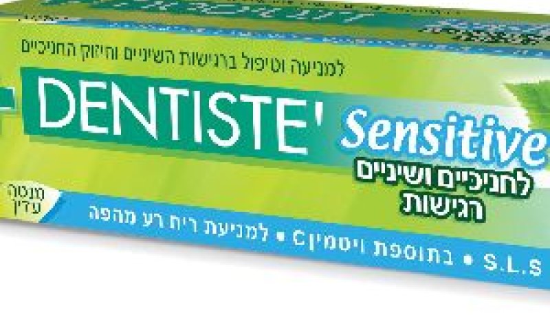 מונעת ריח רע מהפה [צילום: יח"צ]