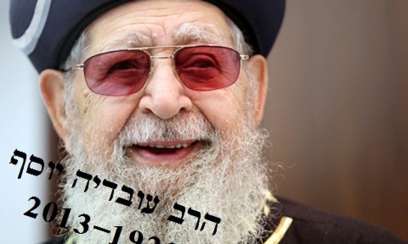 פוסק אדיר ומנהיג פוליטי עוצמתי [צילום: פלאש 90]