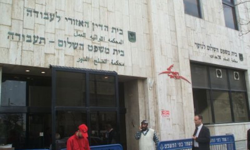 בית הדין האזורי לעבודה בתל אביב [צילום: איתמר לוין]