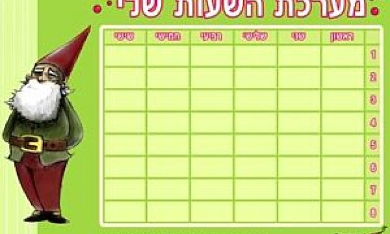 [צילום: יח"צ]