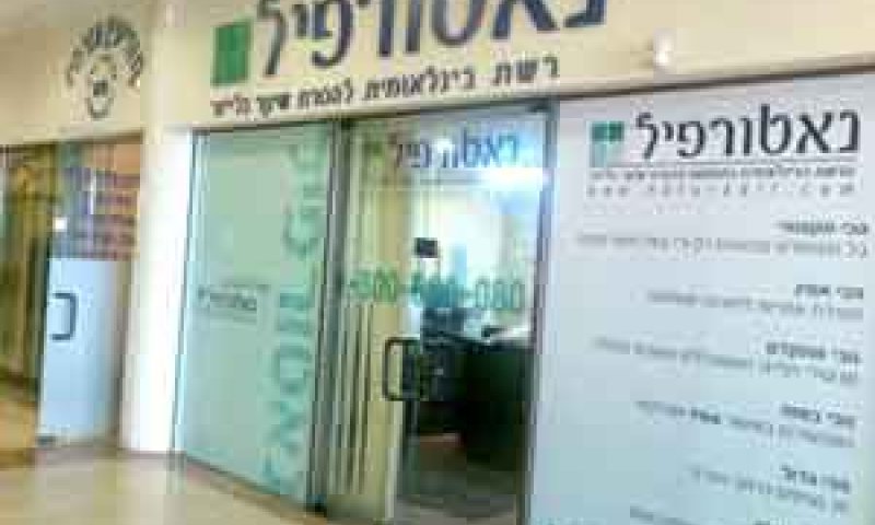 כל 17 הסניפים חוזרים להסיר בלייזר