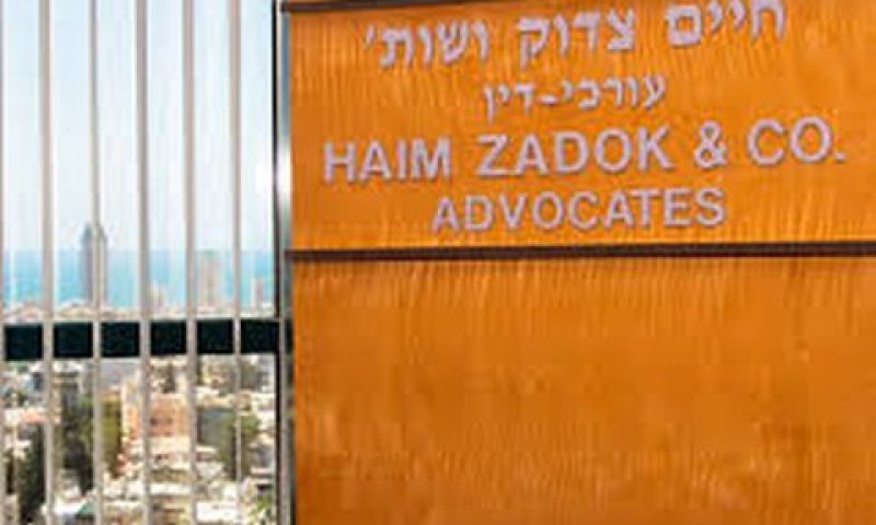 "יהיה בסדר" [צילום: פייסבוק]