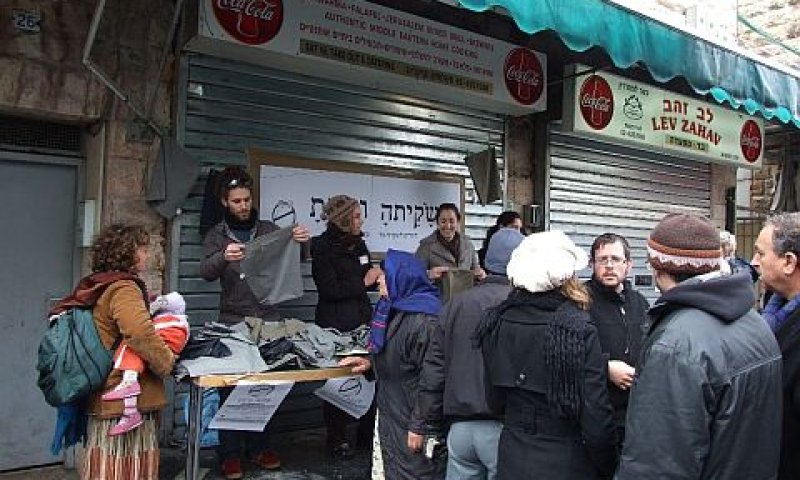 שקיתה" [צילום: אורי יהלומי]