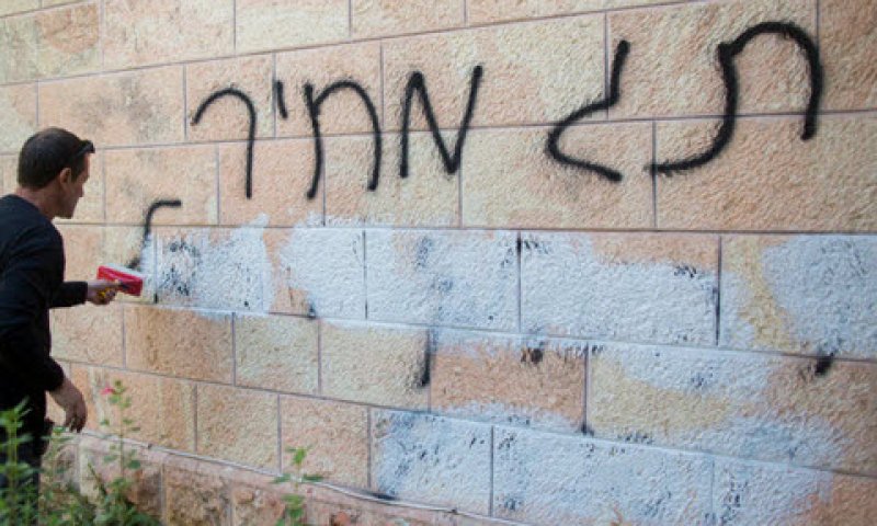 "חברות בארגון טרור" [צילום: יונתן זינדל, פלאש 90]
