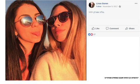 שתיים מדמויות חמאס בפייסבוק ב"שיתוף פעולה". מתוך הפרופילים המזויפים
