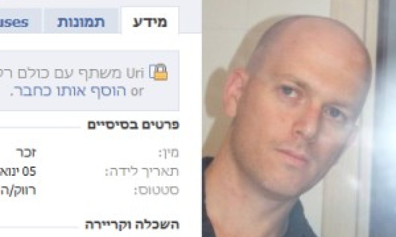 אורי תובל והאלמנה שלומית פרץ [מתוך עמוד הפייסבוק שלו]