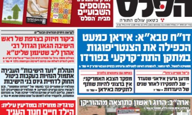 עורך הפלס הותקף. החשודים נעצרו