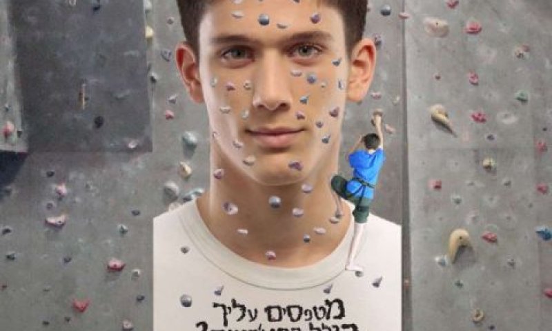 [צילום: יח"צ]