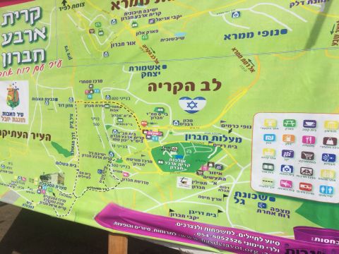 לוח מידע למבקרים באזור חברון [צילום: אמנסטי אינטרנשיונל]