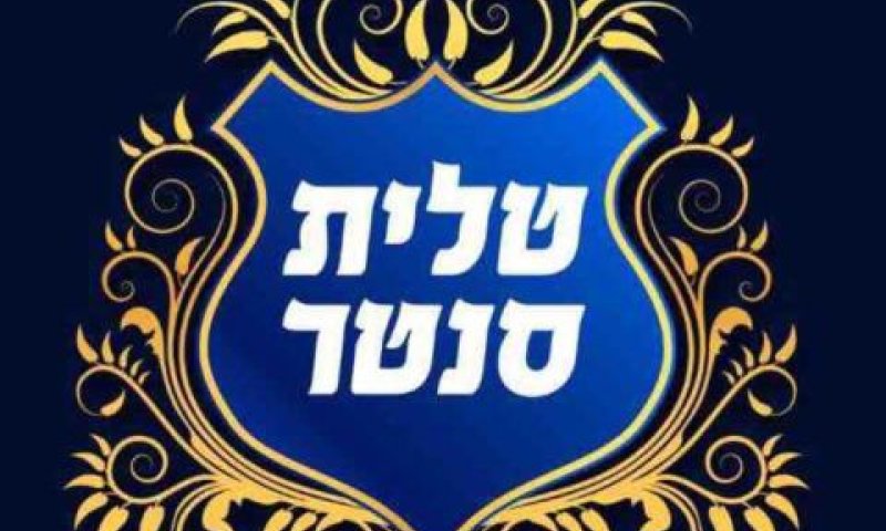 שלט מחוץ לחנות
