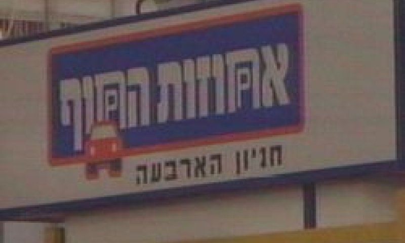 פרשת החניונים. הודאה של וולוך[צילום: ערוץ 2]