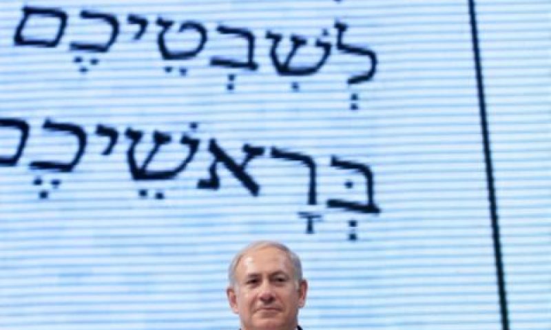נתניהו בחידון התנ"ך [צילום ארכיון: פלאש 90]