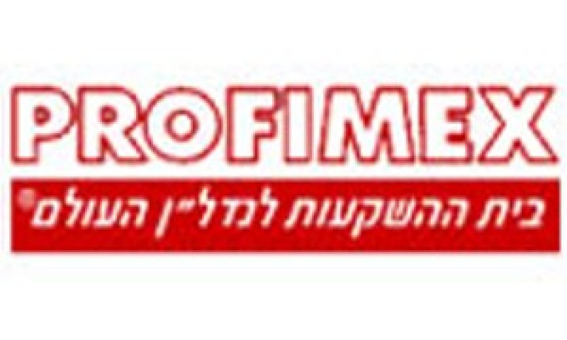 פרופימקס.jpg