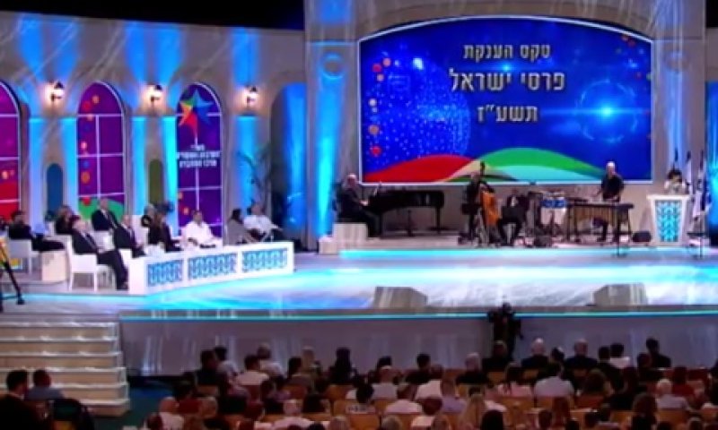 טקס פרס ישראל תשע"ז