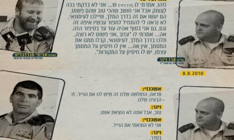 ההקלטות יוצאות לאור [מן הטלוויזיה]