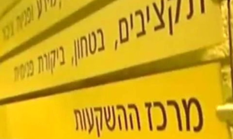 מרכז ההשקעות