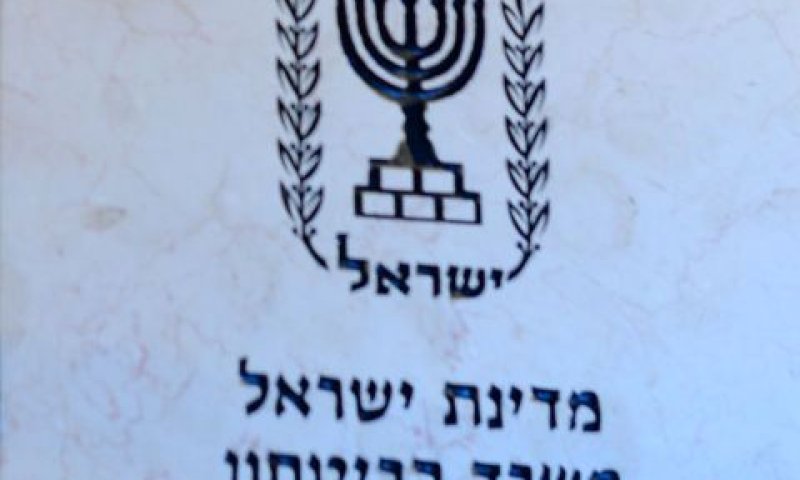 תקציב הביטחון נהנה מזרם של העברות