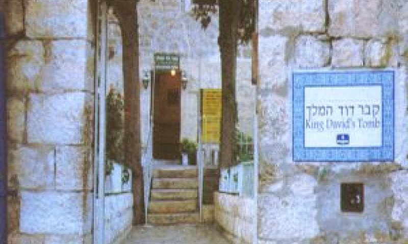 קבר דוד המלך