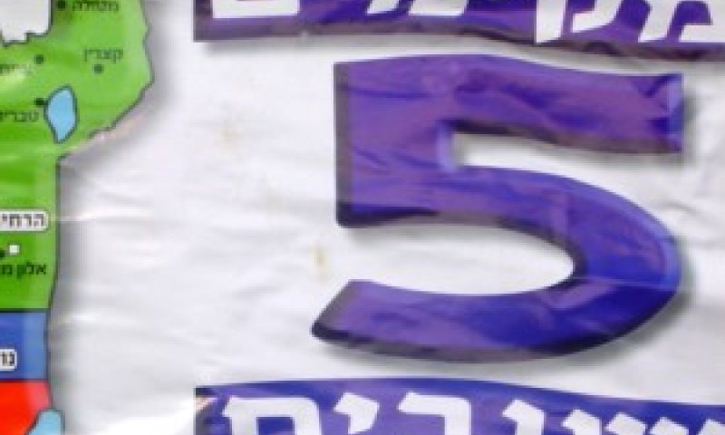 [צילום: איציק וולף]
